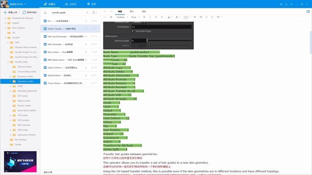 22. Houdini's SOP Nodes Part 15 смотреть онлайн