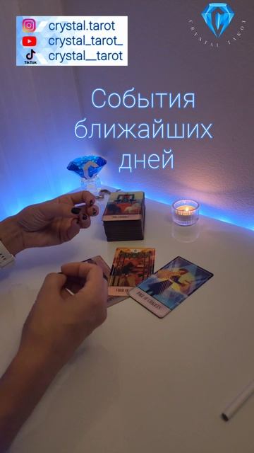 События ближайших дней смотреть онлайн