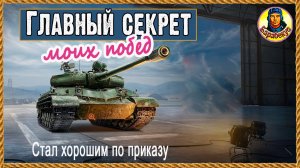 Как найти свой любимый танк. Хорошее настроение каждый день I Мир танков