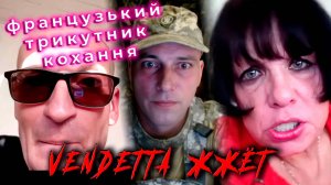 Французький трикутник кохання