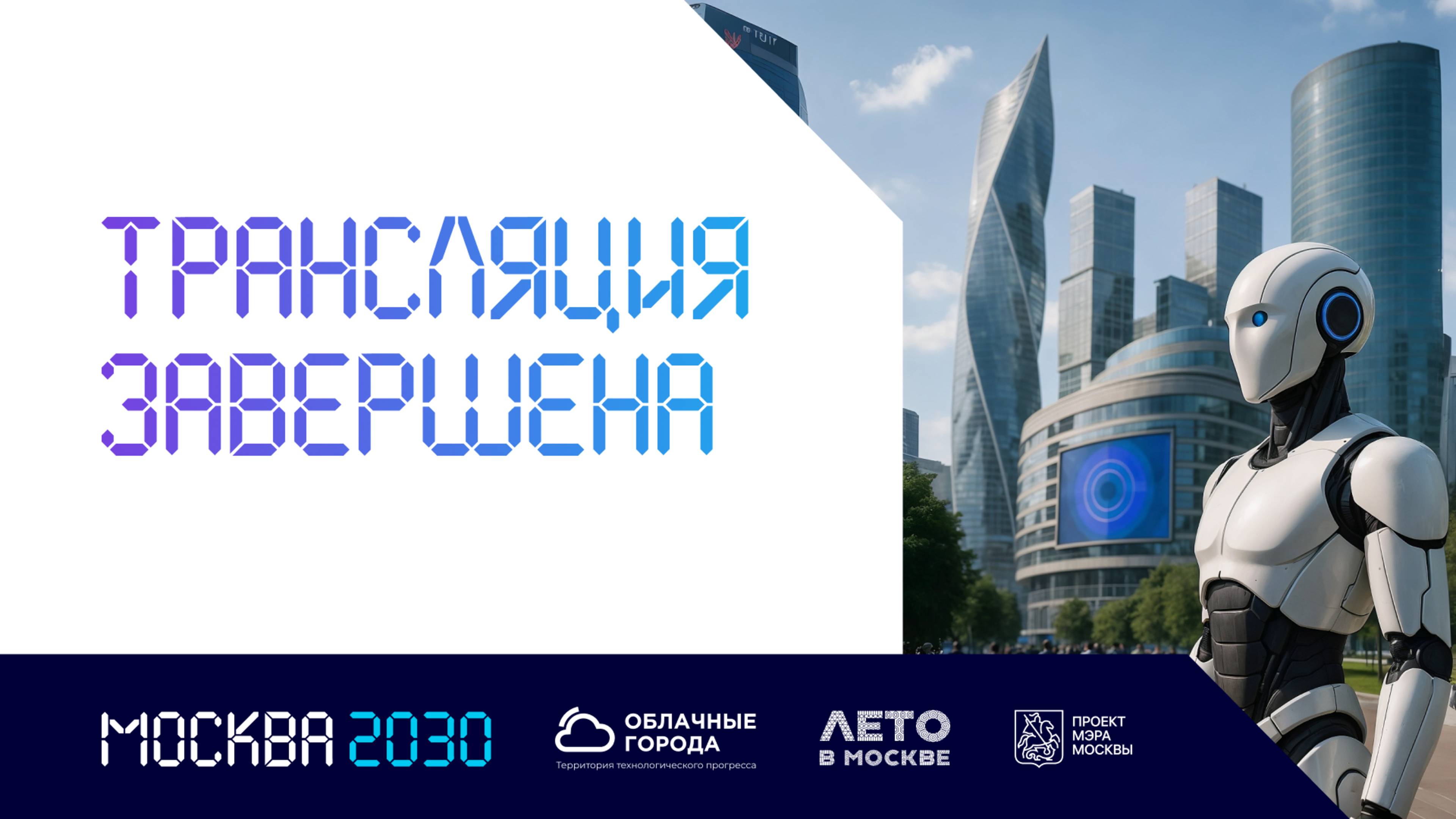 Дискуссия «Безалкогольное будущее» смотреть онлайн