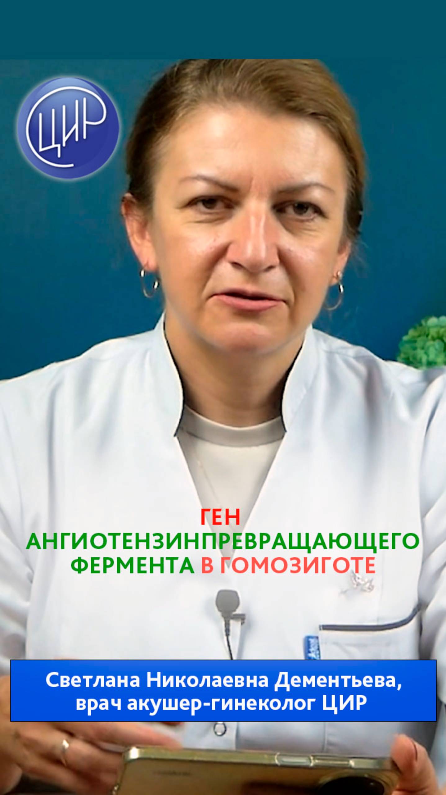 Полиморфизм гена ангиотензин-превращающего фермента (ACE) в гомозиготе: предрасположенности. смотреть онлайн