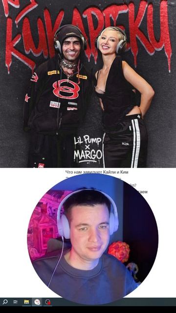 РЕАКЦИЯ НА ТРЕК LIL PUMP & MARGO - " KUKAREKU " смотреть онлайн