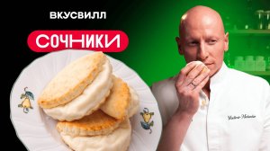 Сочники по ГОСТу! Секрет идеального теста для сочников от Бренд-шефа.