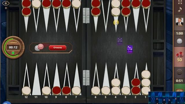 Длинные нарды. Счет 30-17. Не повезло смотреть онлайн