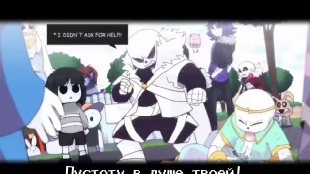 "Пойдём со мной" пеня Кор Фриска #undertale# song #🙃 смотреть онлайн