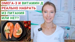 ОМЕГА-3, ВИТАМИН Д: КАК НАБРАТЬ ИЗ ПИТАНИЯ? Рыба кета: как готовить, рецепты. Жирная рыба польза.