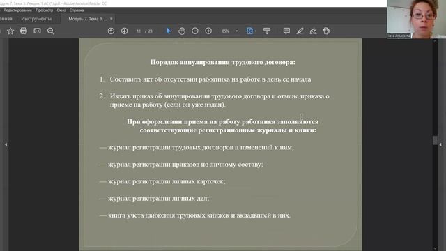 М9 Т9.2 ЛЕКЦИЯ ВАСЯЙЧЕВА смотреть онлайн