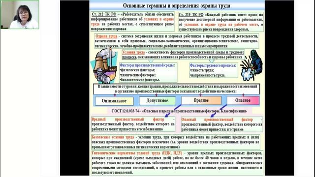 Лекция тема 10.1 смотреть онлайн