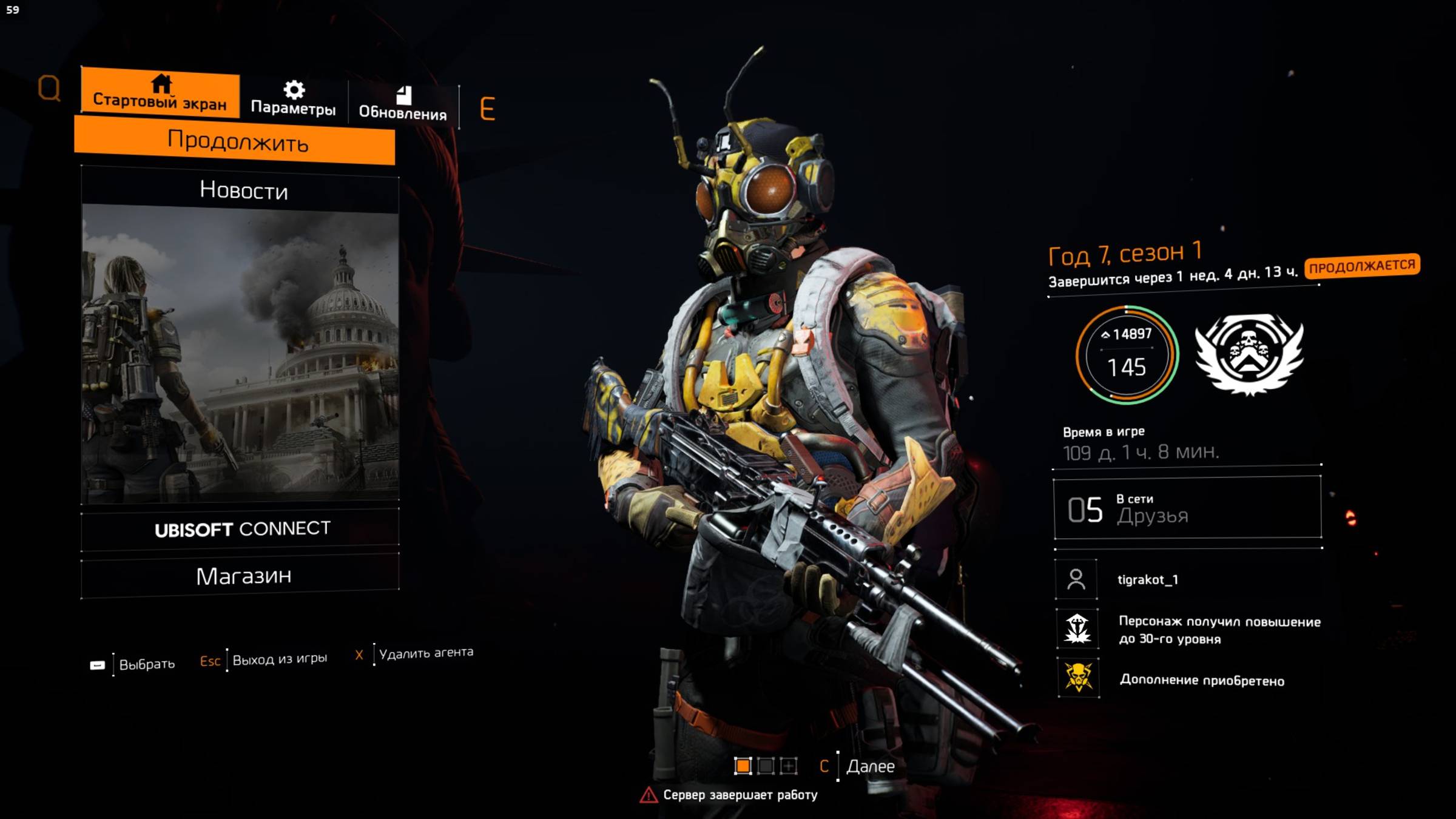 Дивизия 2 | The Division 2 | Работа с Пулеметами показываю и рассказываю