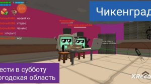 Вести в субботу Вологодская область с содой и Андройдом