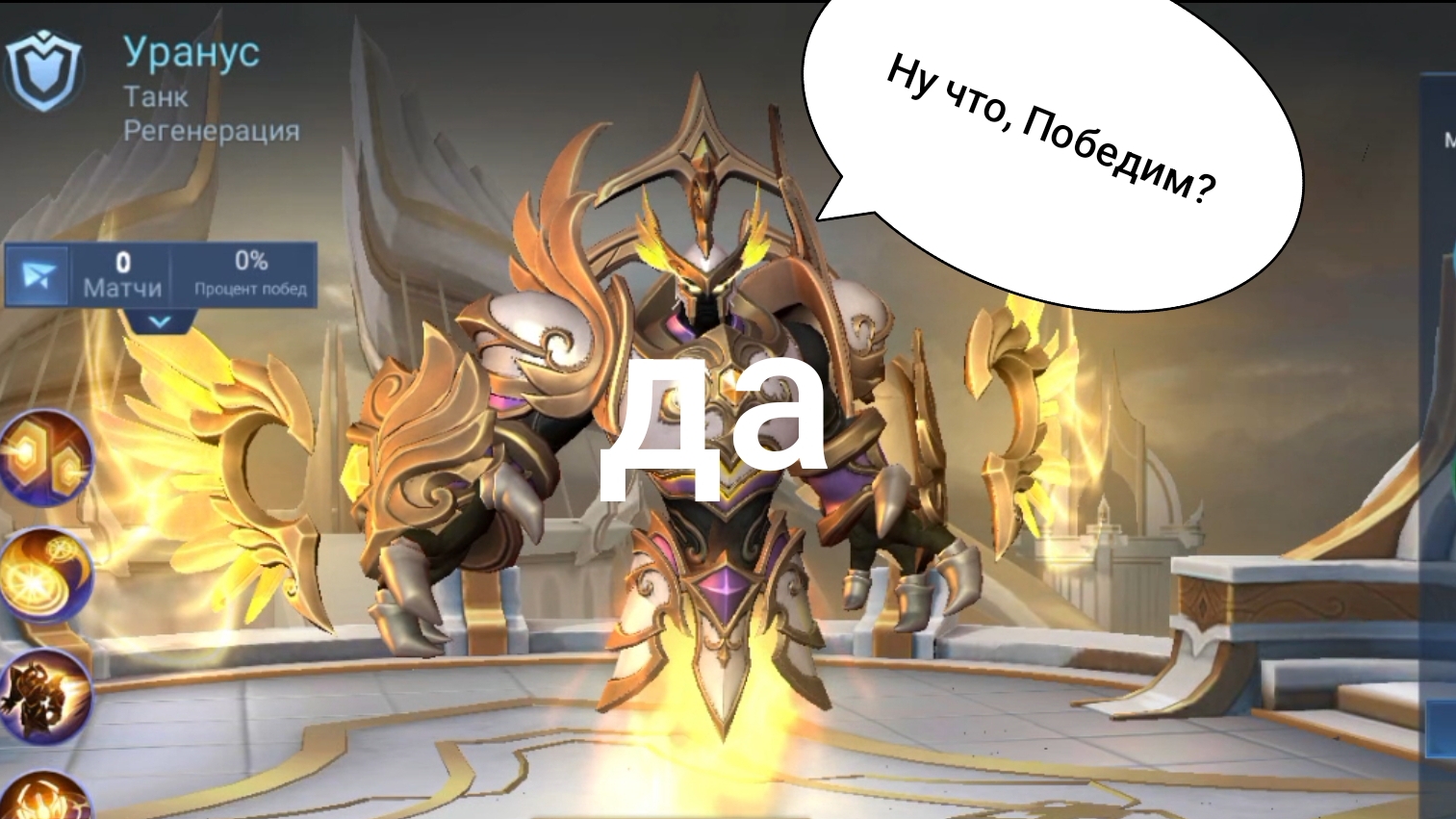 Челендж: играю за всех героев Часть 3