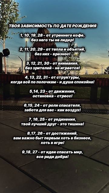 💥Твоя зависимость по дате рождения ‼️
