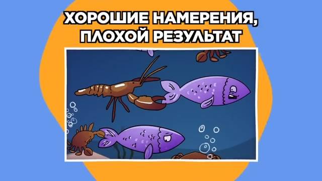 Планы, Которые Пошли Наперекосяк. Часть 3 смотреть онлайн