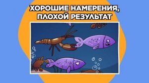Планы, Которые Пошли Наперекосяк. Часть 3