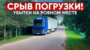 ВОДИТЕЛЬСКОЕ МАСТЕРСТВО В ВОЛГОГРАДЕ / ПОПАДОС С ГРУЗОМ / МОНОПОЛИЯ БИЗНЕС