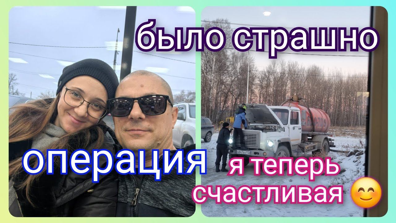 Из Германии в Россию/ Операция на глаз/ Сбежала собака/ Очень празднично/ Тюмень/ Жизнь в России смотреть онлайн