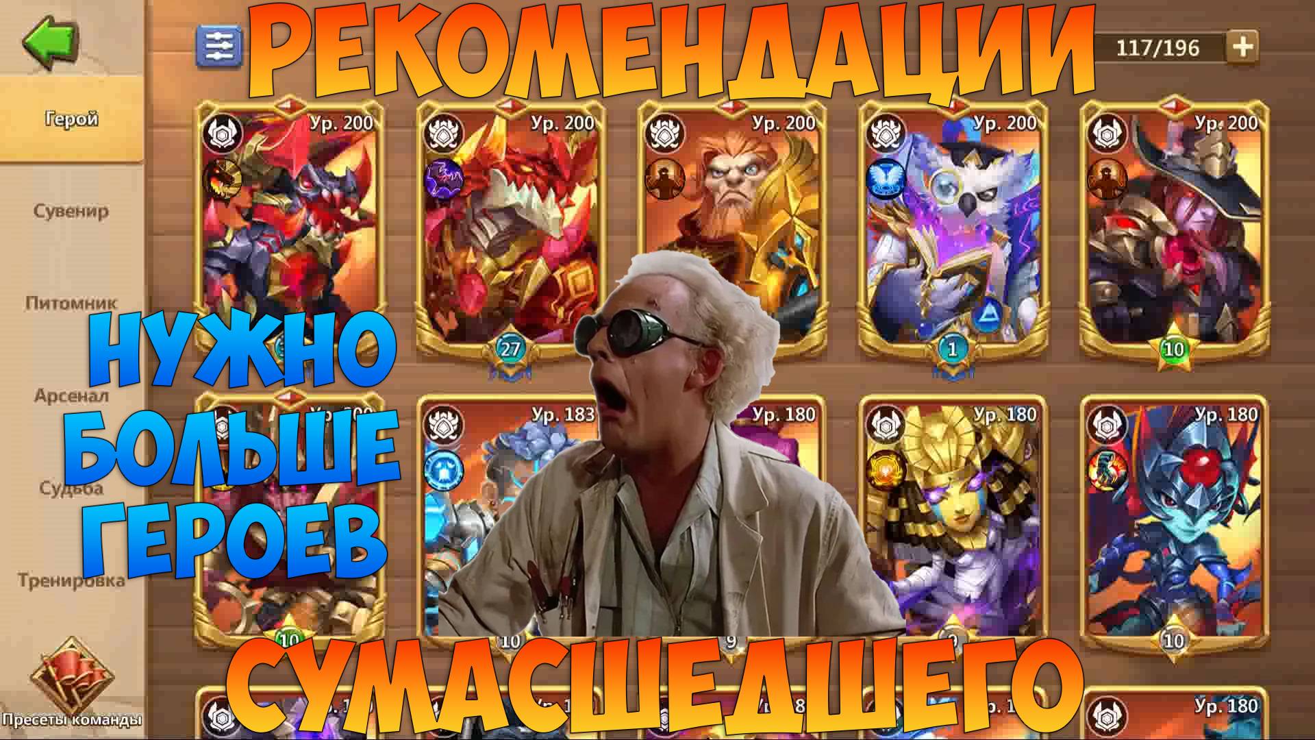 РЕКОМЕНДАЦИИ СТАРОМУ НОВИЧКУ, НАДО БОЛЬШЕ ГЕРОЕВ, Битва замков, Castle Clash смотреть онлайн