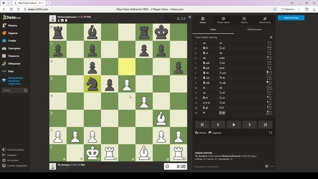 Шахматные будни на Chess.com 31.08.25