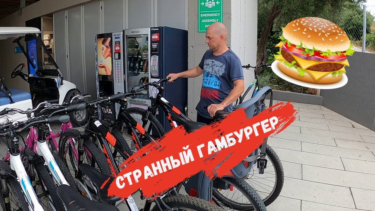 Отдых в Хорватии 2021/ Взяли Велосипеды/ Набережная Подгора Макарска ривиера/ Велопрогулка/ Влог смотреть онлайн