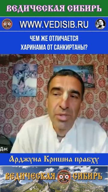 Чем же отличается Харинама от Санкиртаны? смотреть онлайн