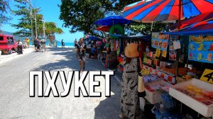 Дорога на пляж Ката от отеля Бич Хайтс (The Beach Heights Resort 4*)