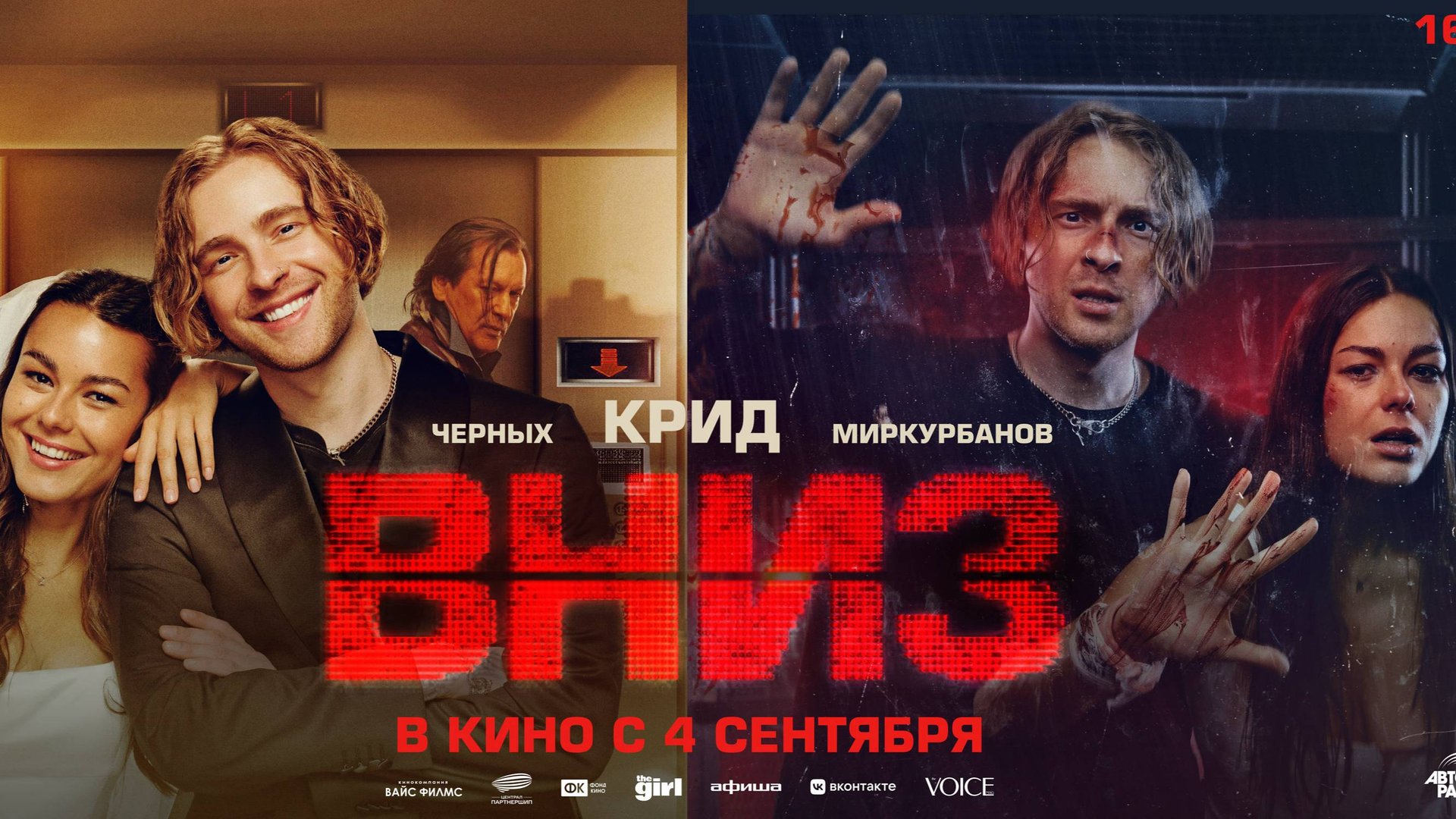 Кинозал ДК приглашает с 4 сентября на фильм "ВНИЗ" 2D, 16+, 90 мин. #кинозалДКям смотреть онлайн