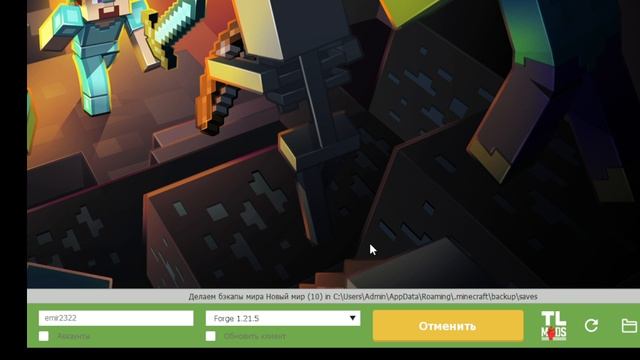 играем в майнкрафт 1 часть