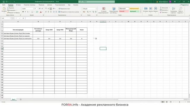 Сохранение коэффициентов наценки в таблице смотреть онлайн