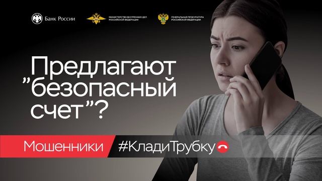 Видео_5 (34-19)_Безоп.счет_черн