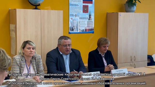 Крылатый богатырь. 110 лет Дважды Герою СССР Борису Сафонову  Презентация города Плавск