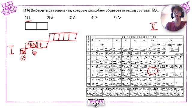 Валентность. Задание 3