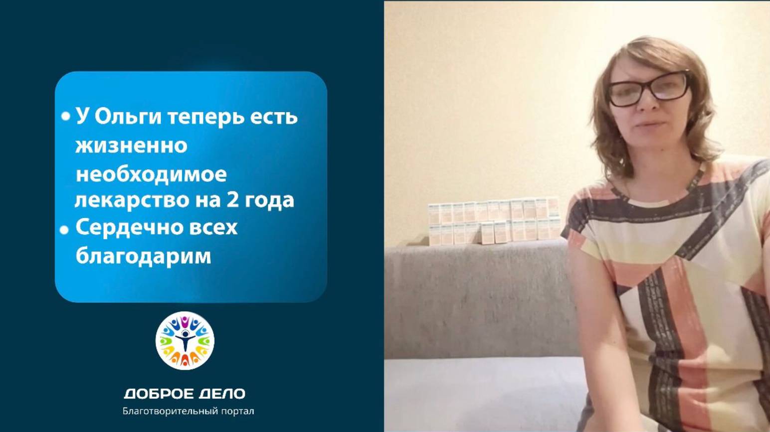 Жизненно важное лекарство куплено смотреть онлайн