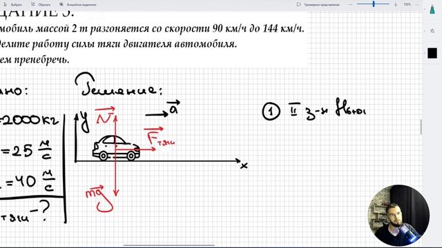 Урок 13. Работа силы. Домашняя работа №2 (базовый уровень сложности) смотреть онлайн
