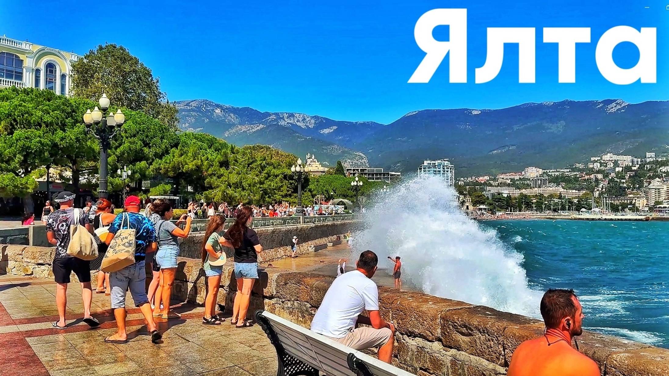 Ялта сегодня - цены на всё! Овощной рынок, набережная, пляжи, кафе. Обед в столовой. Крым отдых 2025 смотреть онлайн