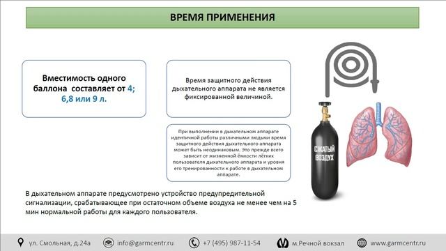 Изолирующие автономные резервуарные дыхательные аппараты смотреть онлайн