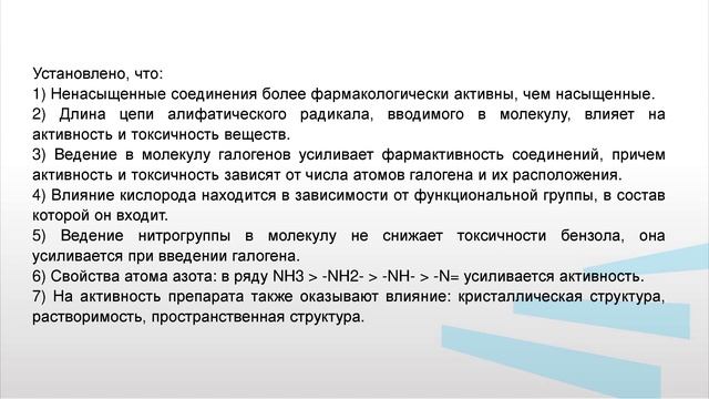 Сапронова 11 1БАВ