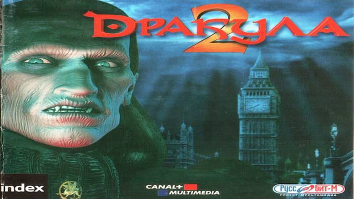 Играем в Дракула 2 (Dracula 2: The Last Sanctuary | 2000) | Серия 1 смотреть онлайн