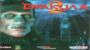 Играем в Дракула 2 (Dracula 2: The Last Sanctuary | 2000) | Серия 1