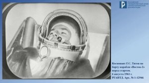 Я - "ОРЁЛ"! (Видеоролик к юбилею Г.С. Титова.).