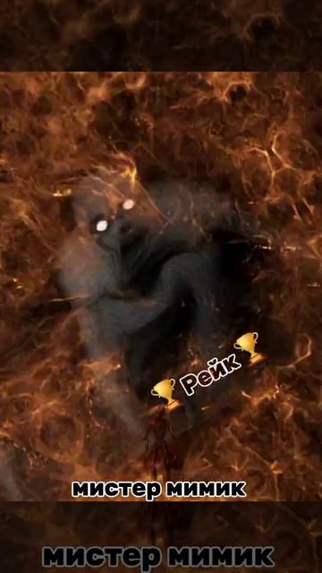 рейк против ырка #рейк #ырка.mp4