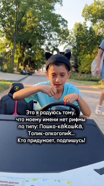 поехали🤩