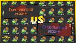 Легендарный против Героического | Потратил 50.000 Образец Скверны | Grim Soul: Dark Fantasy Survival