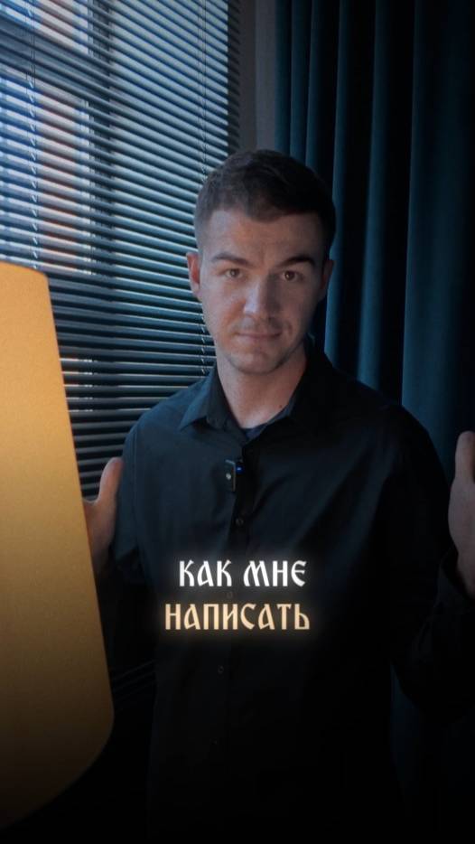 Как мне написать смотреть онлайн