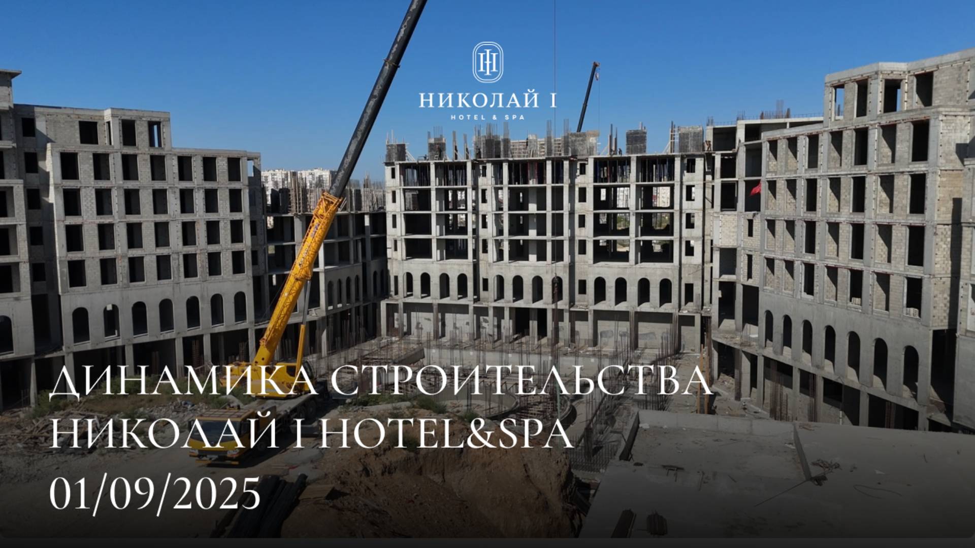 1 сентября 2025