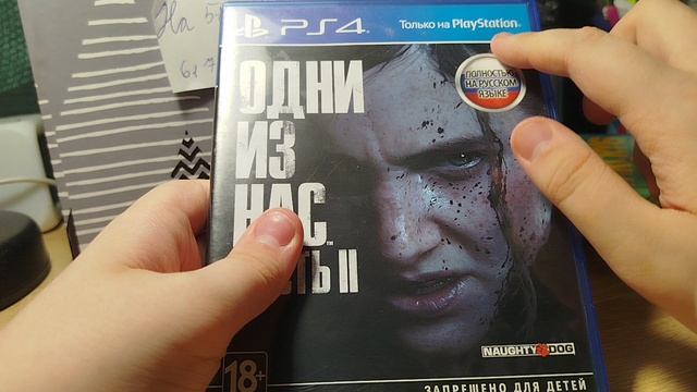 Обзор на мои любимые диски от PS4