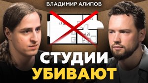 Ваша квартира вас медленно убивает и вот почему / Нейробиолог Владимир Алипов