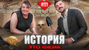 Лидия Соловьева | Сталин, империя и мировой заговор: правда, о которой молчат