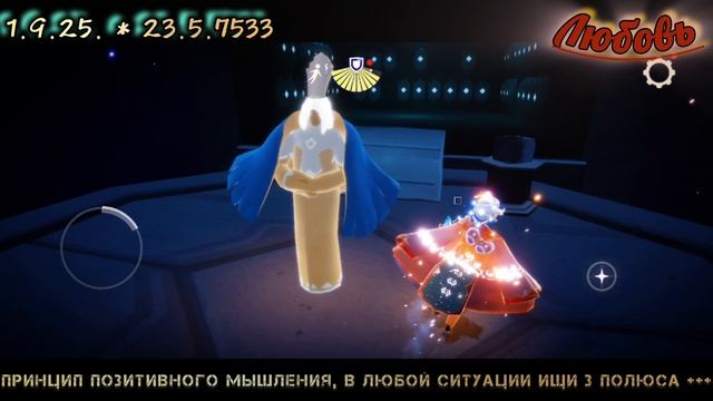 БАБЬЕ ЛЕТО или ДНИ СОЛНЕЧНОГО СВЕТА ПРОХОЖДЕНИЕ Sky Children Of The Light #sky #game #polotentsera