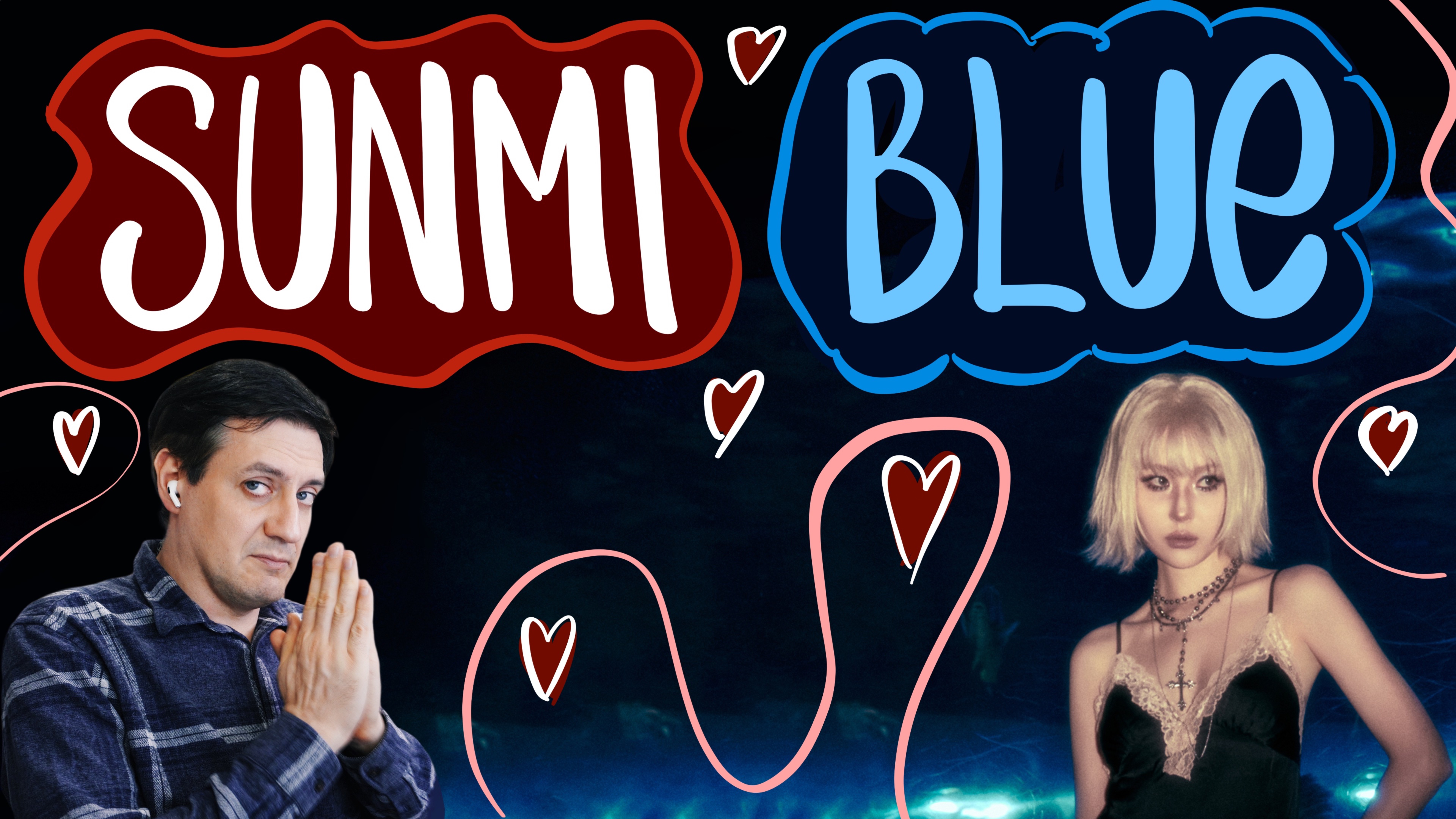Честная реакция на Sunmi — Blue
